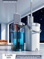 TEITEIRO | Chổi Lau Nhà Hai Chiều Dễ Làm Sạch Khi Ẩm Và Khô