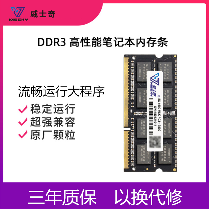 Bộ Nhớ Trong Máy Tính Xách Tay 4G 8G DDR3 DDR3L 1600 Tương Thích Với Bộ Nhớ 1333 1066