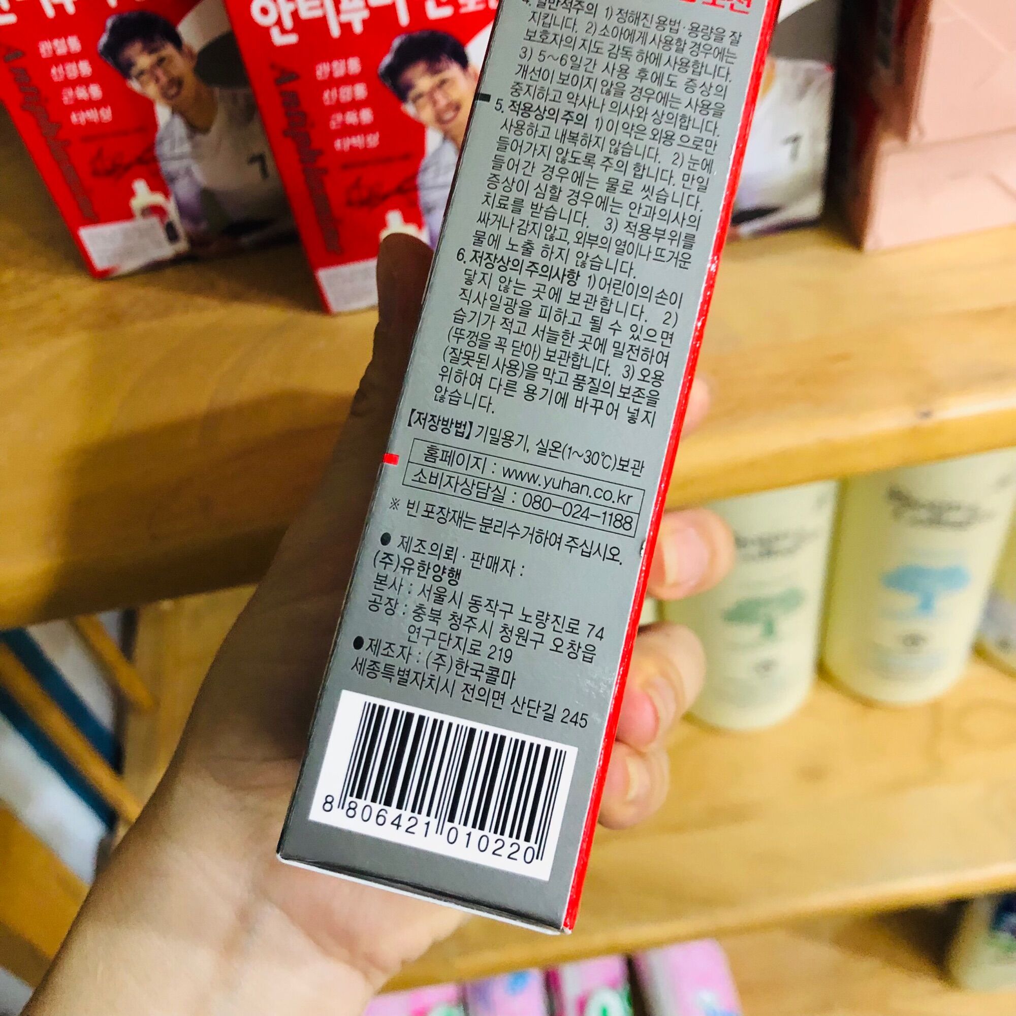 Dầu Nóng Hàn Quốc [Antiphlamine] màu đỏ 100ml