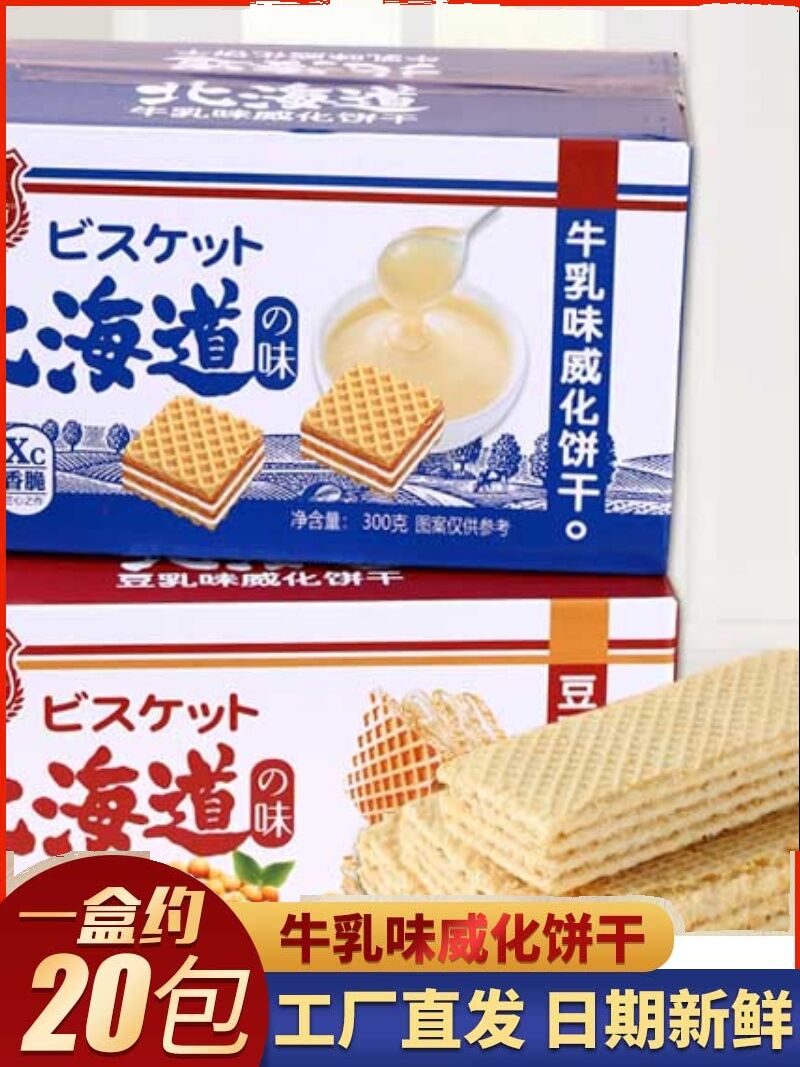 Bánh Quy Ván Sữa Bơ Phô Mai Zhanzhiwa Bánh Quy Ván Sô Cô La Giải Trí Chocolate Wafer Snack Cho Văn Phòng Snack Nhỏ