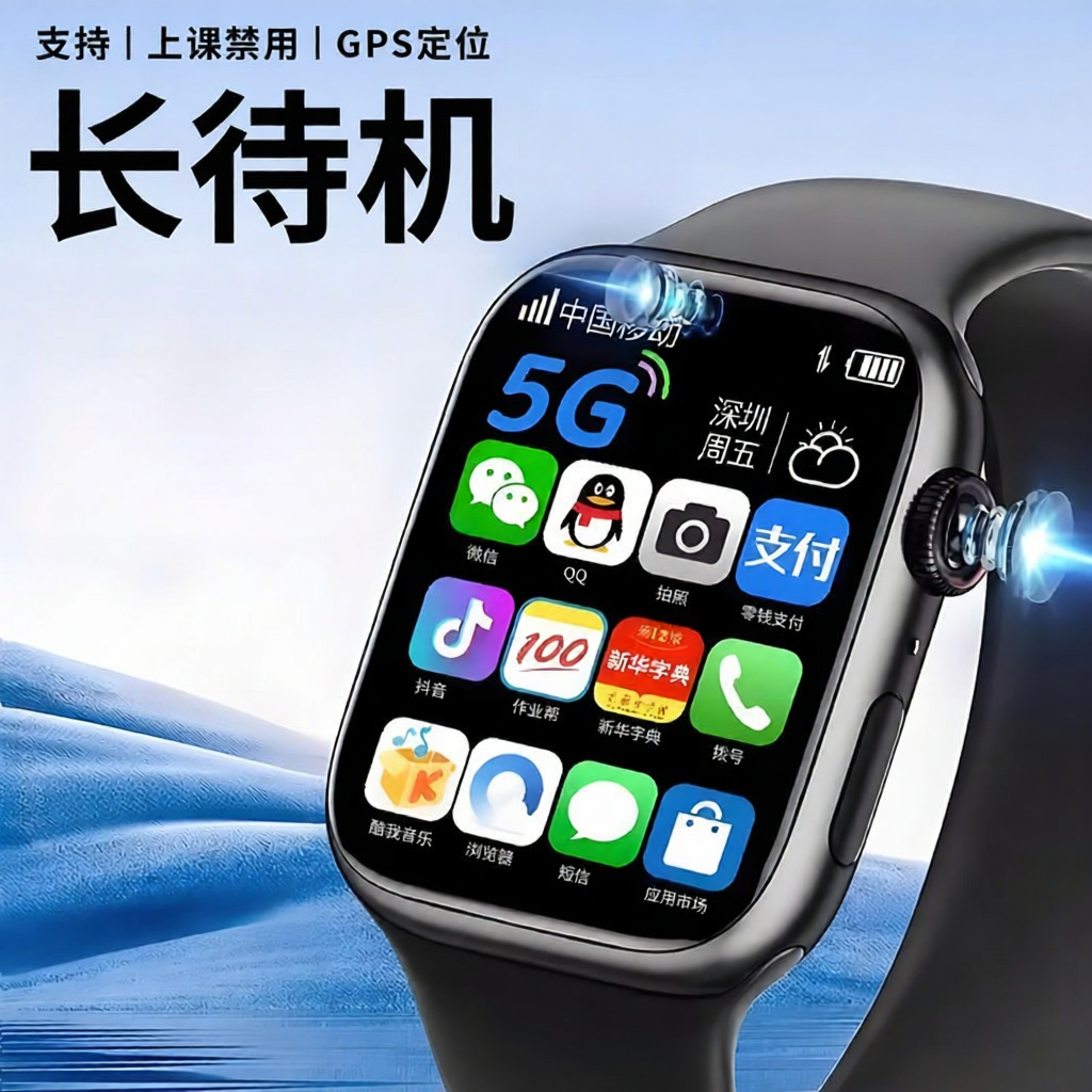 SHENTONGPAI | Đồng Hồ Trẻ Em Thông Minh 5G Hỗ Trợ Tất Cả Mạng với Cuộc Gọi Video Học Tập Định Vị
