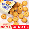Bánh quy cookie ăn sáng đồ ăn vặt nổi tiếng trên mạng đóng túi văn phòng - ảnh sản phẩm 1