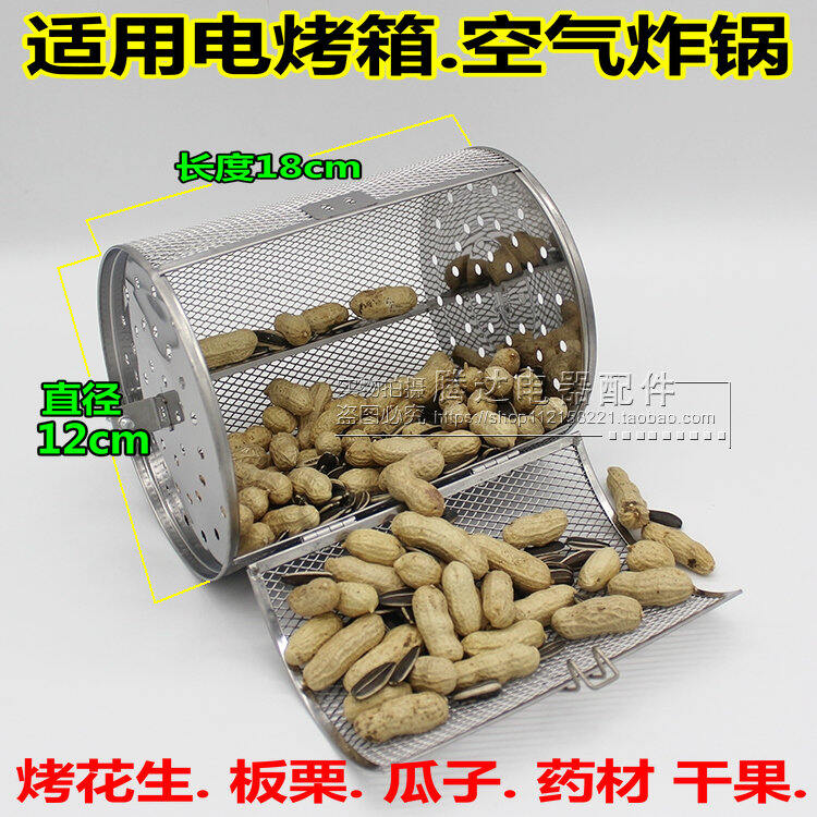 Lò nướng điện nồi chiên không khí nồi nướng quay lồng gà nướng xiên thịt nướng lồng quả hạch nướng hạt dẻ dĩa nướng hạt cà phê