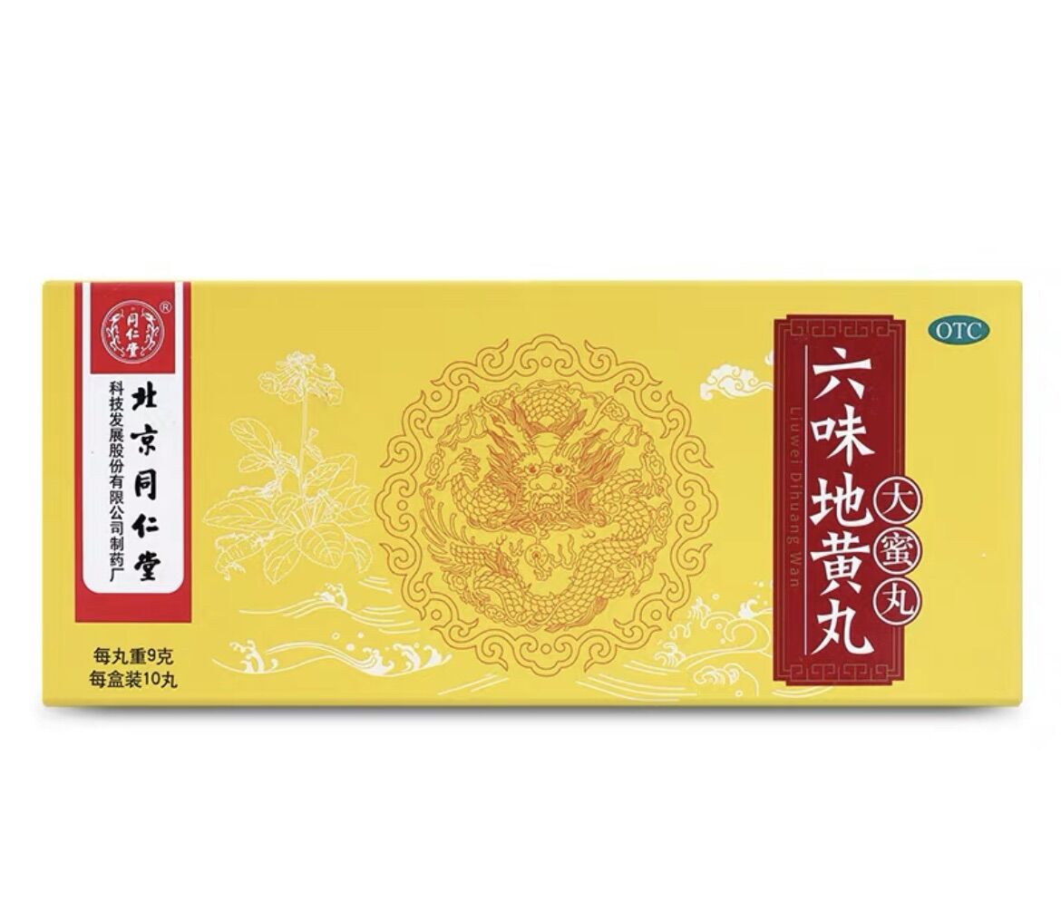 Lục vị địa hoàng hoàn đồng nhân đường bắc kinh
