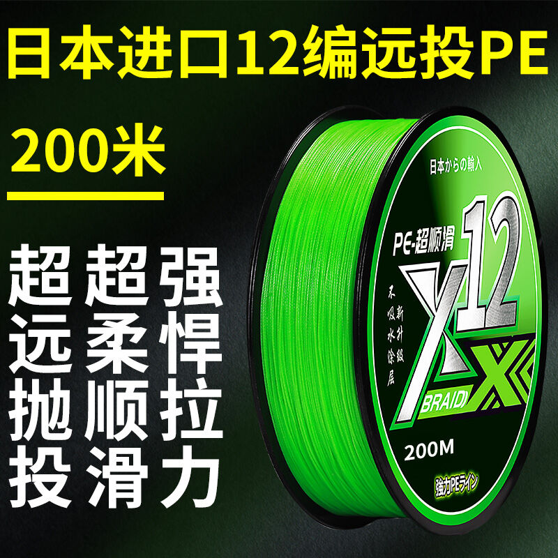 Dây cước từ xa chuyên dùng cho dòng pe đan 9 9 dây chính cho dòng câu cá lima chính hãng nhập khẩu từ nhật bản