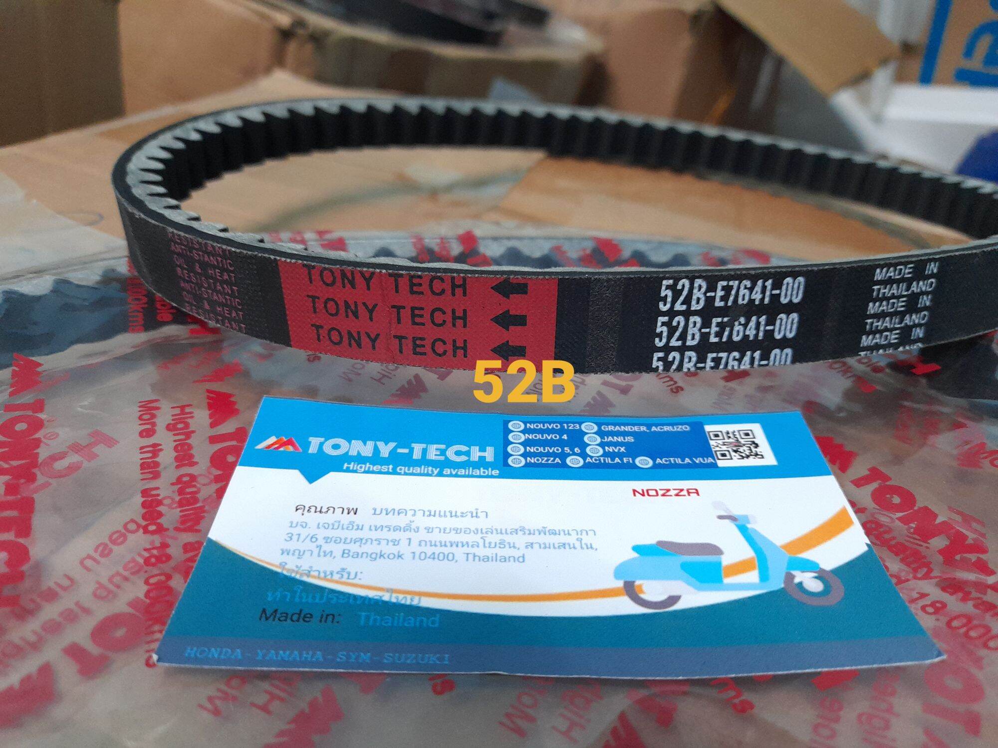 Dây coroa xe máy Nozza mã 52B