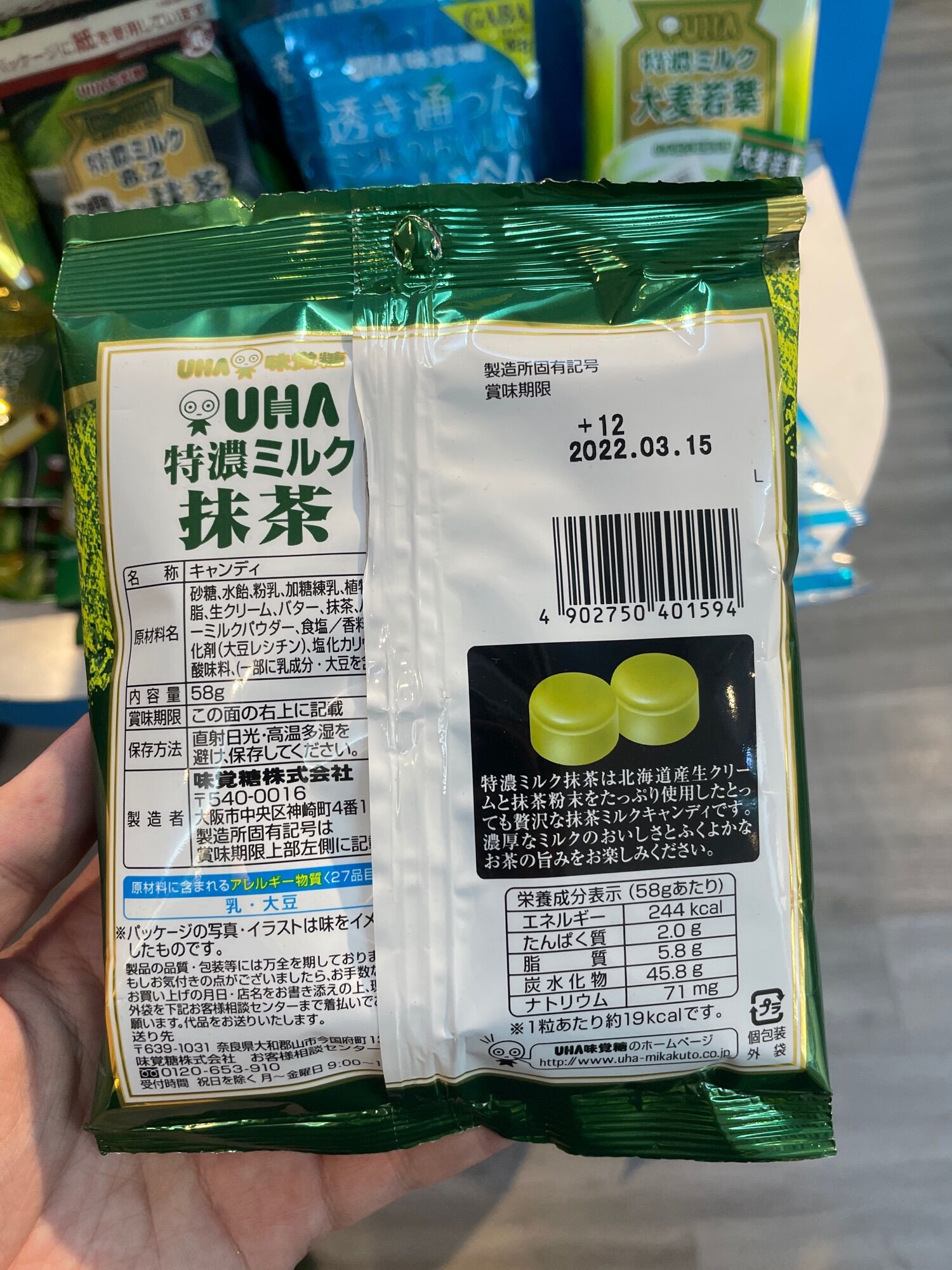 Kẹo trà xanh 58g