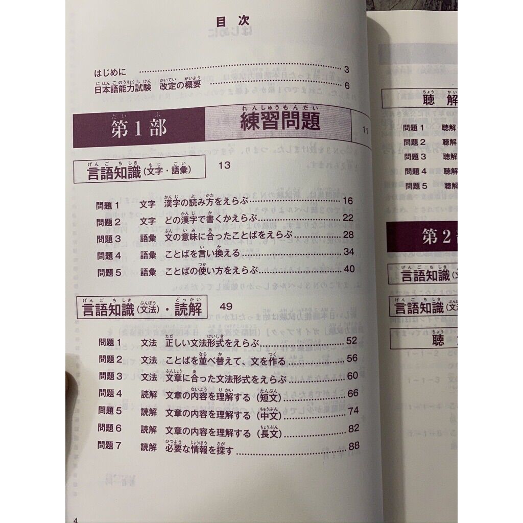 [HCM]Sách luyện thi gokaku dekiru N2 ( in màu)