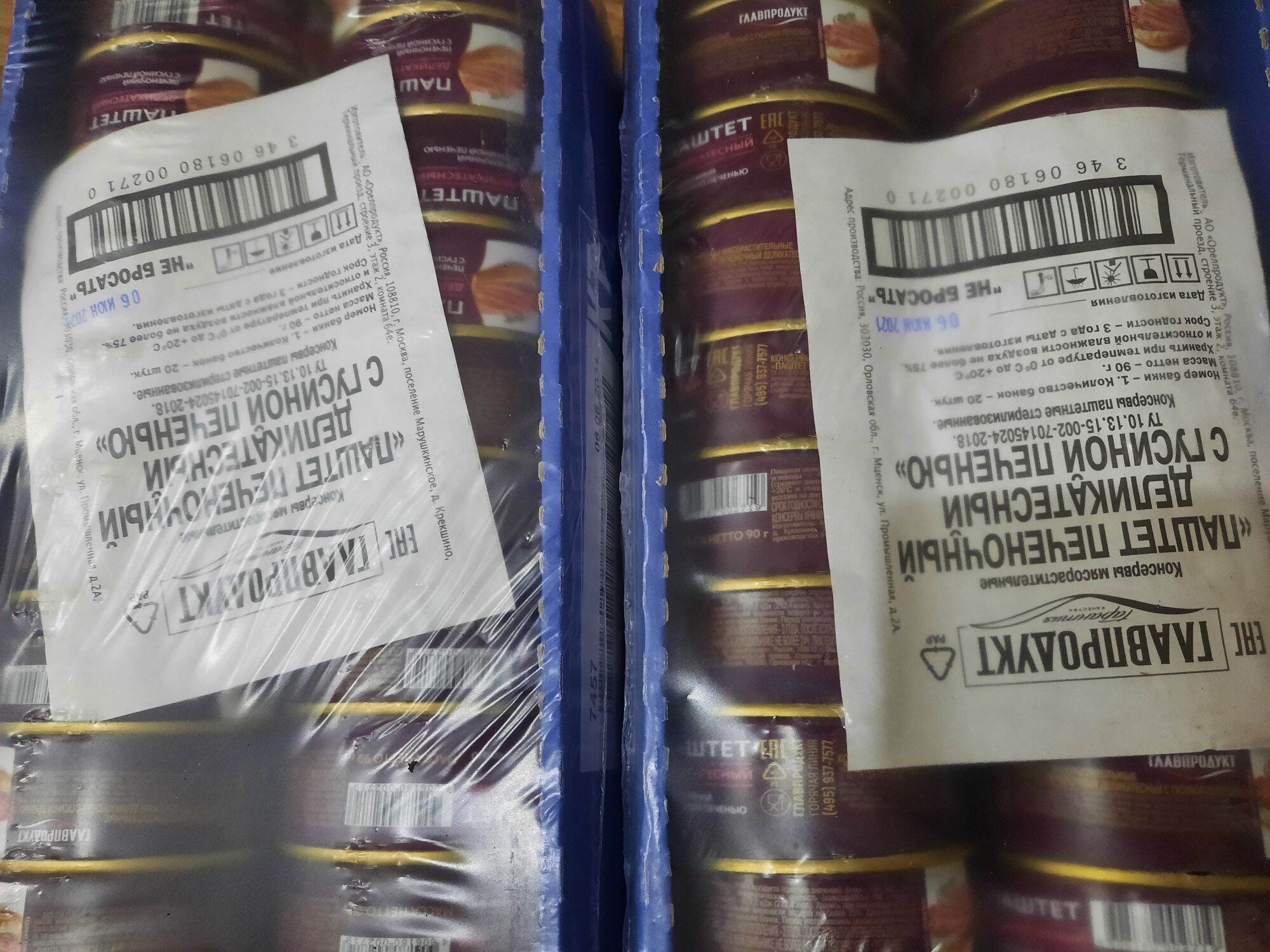 Pate nhập khẩu Nga hộp 90 gram ( pate gan ngỗng+ pate gan heo, nấm)