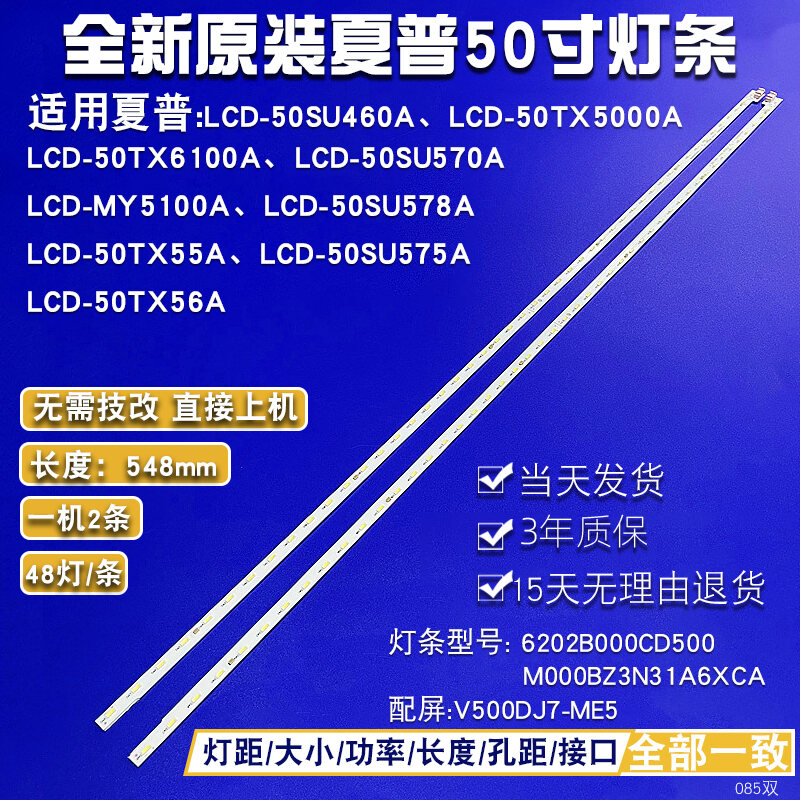 Đèn LED Đèn LED LCD-50SU575A Sharp Nguyên Bản Hoàn Toàn Mới Đèn LED LCD-50SU570A Đèn LED Tinh Thể Lỏng 50su578a thumbnail
