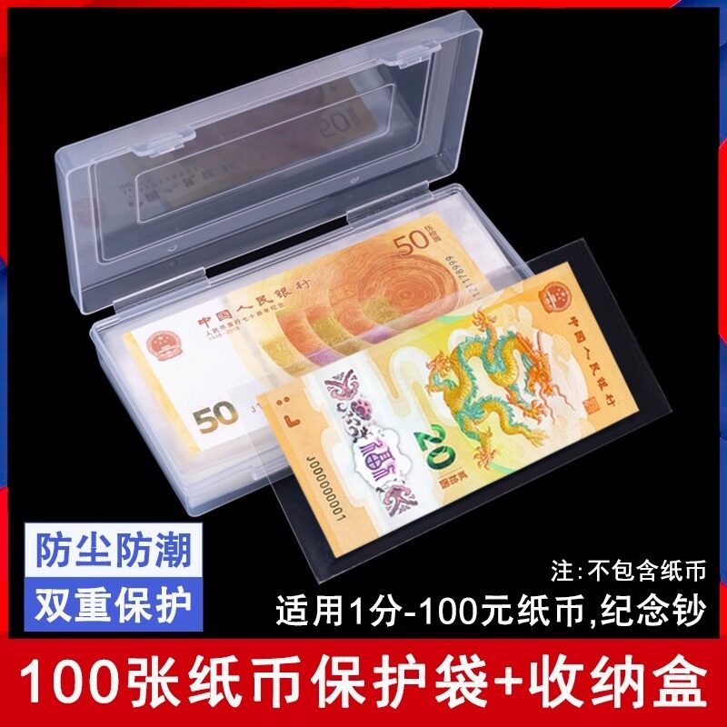Túi bảo vệ tiền giấy 100 tờ túi bảo vệ tiền giấy kỷ niệm năm rồng bộ tiền giấy kỷ niệm năm rồng