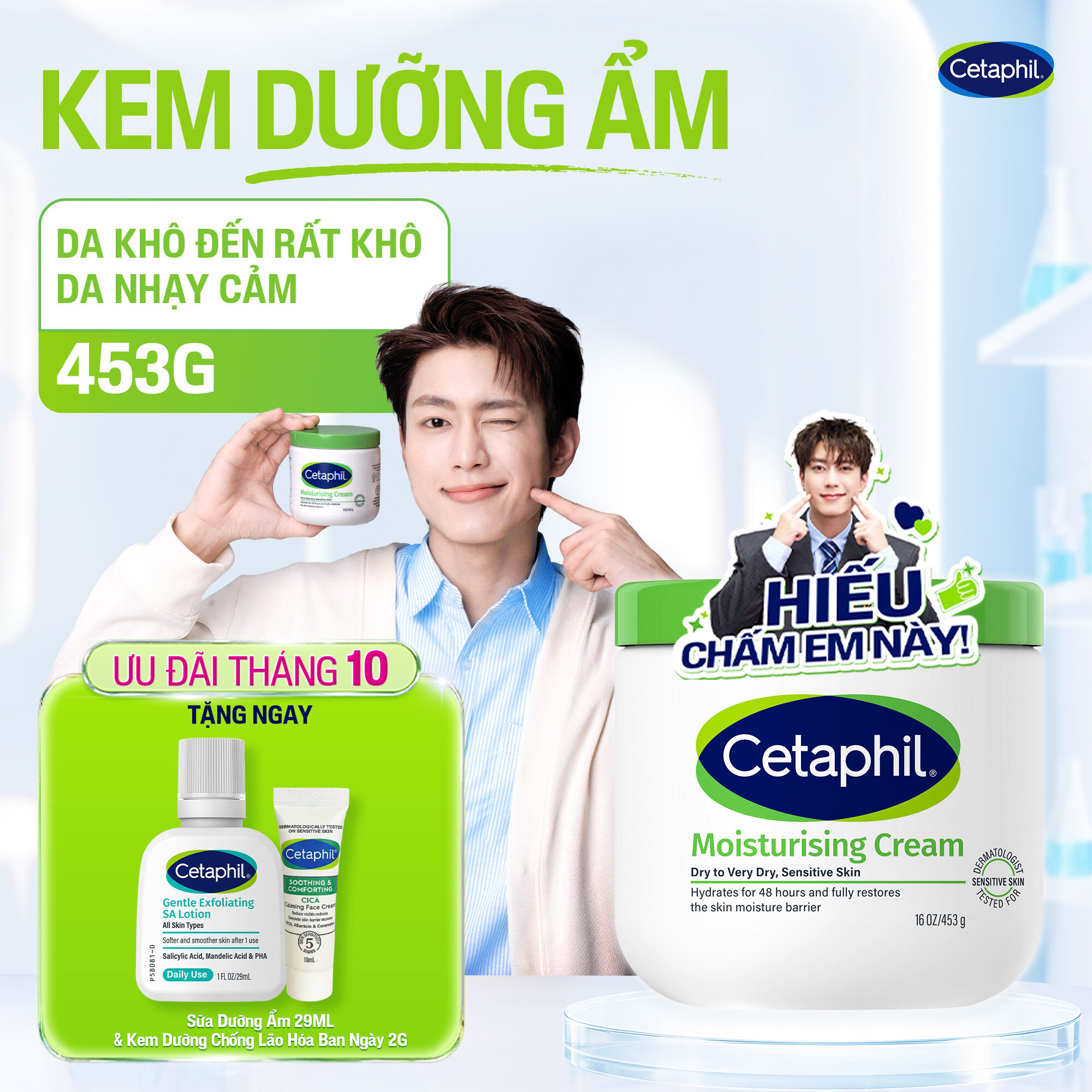 Kem dưỡng ẩm cho da nhạy cảm Cetaphil Moisturizing Cream 453g