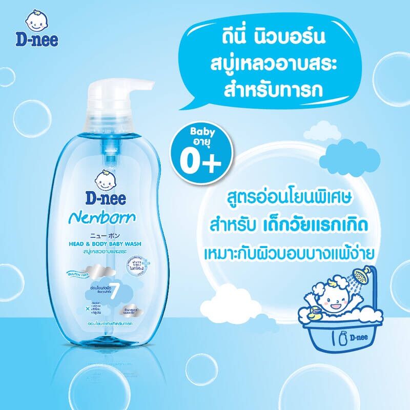 Tắm gội toàn thân Dnee Pure Thái 380ML