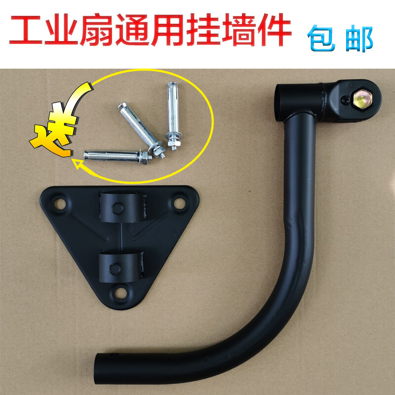 Quạt Sừng Bò Thanh Thẳng Thanh Đứng Thanh Cong Thanh Cong Quạt Công Nghiệp Phụ Kiện Quạt Treo Tường Phụ Kiện Treo Tường Quạt Treo Tường Thanh Cong Tam Giác