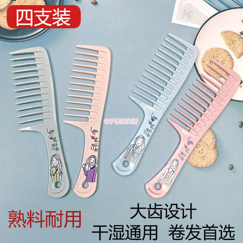 Lược Răng Thưa Lược Răng Thưa Chống Tĩnh Điện Lược Tóc Thẳng Uốn Tóc Lược Làm Tóc Không Thắt Nút Tóc Dài Gia Dụng Lược Răng Thưa Nhựa