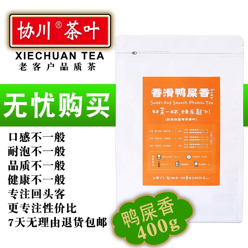 Trà chanh thơm vịt trà sữa chanh chanh thơm chuyên dùng cho cửa hàng trà sữa chanh phượng hoàng 4