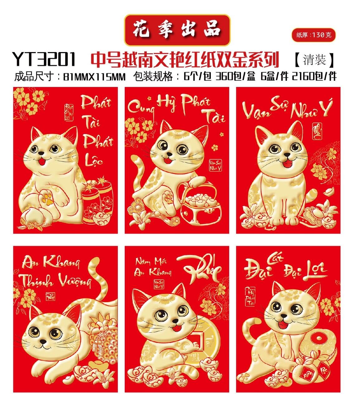 30 cái bao lì xì nhỏ