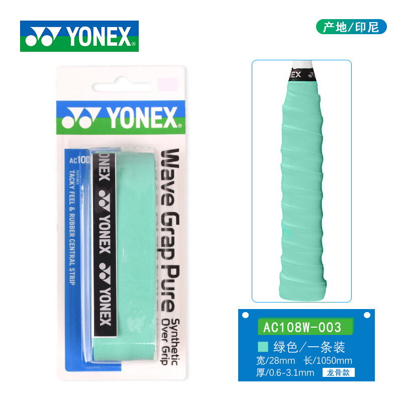 Vợt Cầu Lông Yonexyy Sản Phẩm Chính Hãng Cửa Hàng Chính Thức Của Yonex, Vợt Cầu Lông Cao Su Cán Vợt Cầu Lông, Đóng Gói Hai Chiếc W Keel Ac108ex