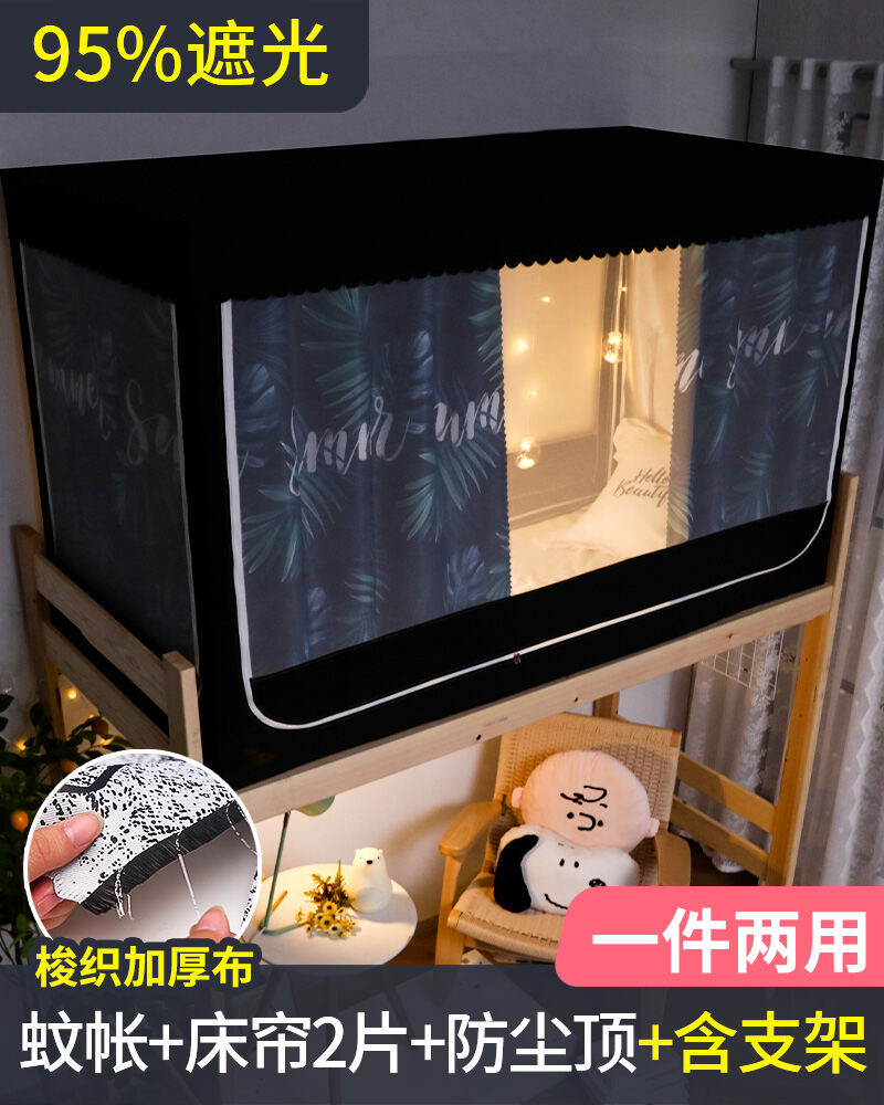 Rèm Giường Che Ánh Sáng Màn Muỗi Giá Đỡ Ký Túc Xá Học Sinh Kiểu Liền Rèm Quây Rèm Giường Tầng Giường Đơn Phòng Ngủ Gr