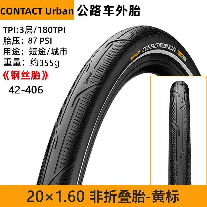 Contact urban 406 lốp xe đạp 20/26/27.5 inch 2.0 lốp đầu bán trượt cho thiết bị đi xe đạp đường bộ
