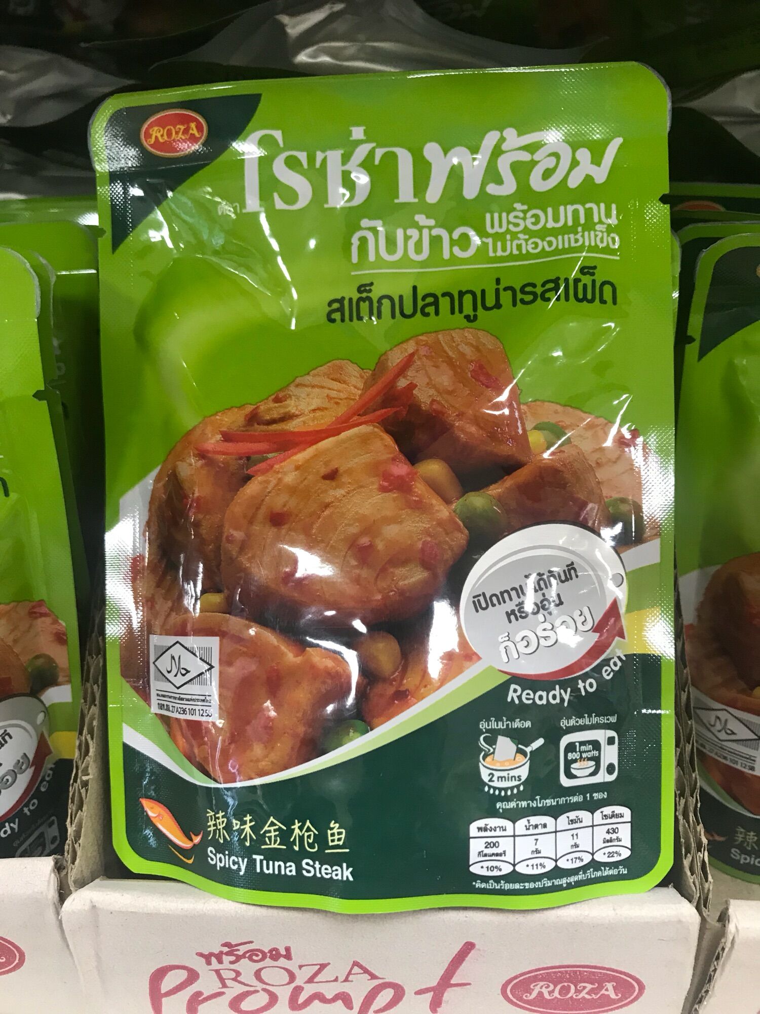 cá ngừ sốt rau củ cay thái lan 105gr-combo 2 gói
