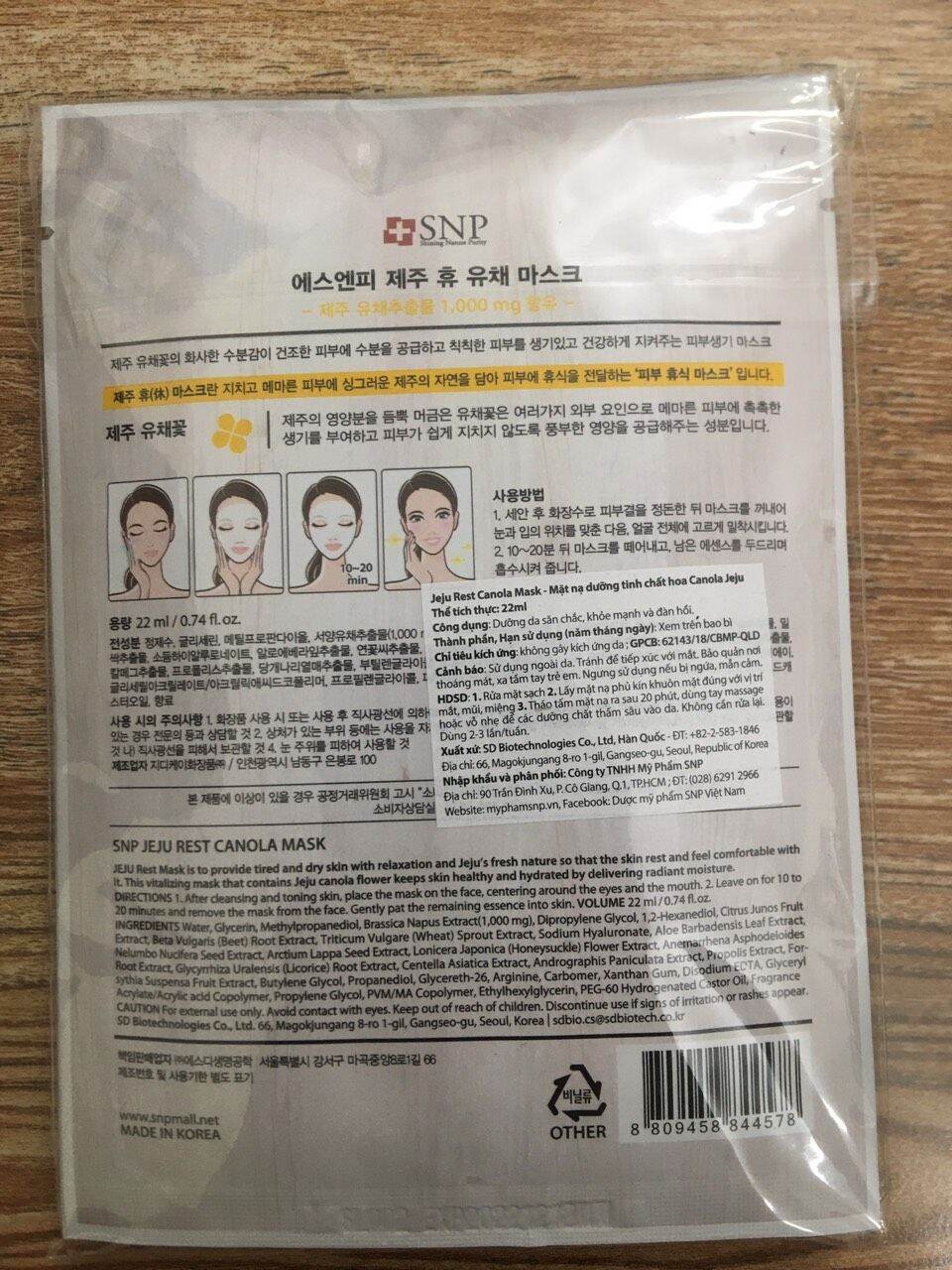 [Hàng cao cấp] Mặt nạ giấy SNP JEJU