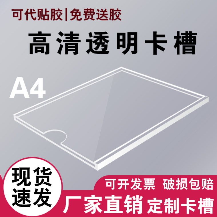 Tấm acrylic, giấy a4, giấy dán tường, giấy tờ giấy tờ, giấy dán công khai, khung, giấy dán công khai, giấy dán tường.