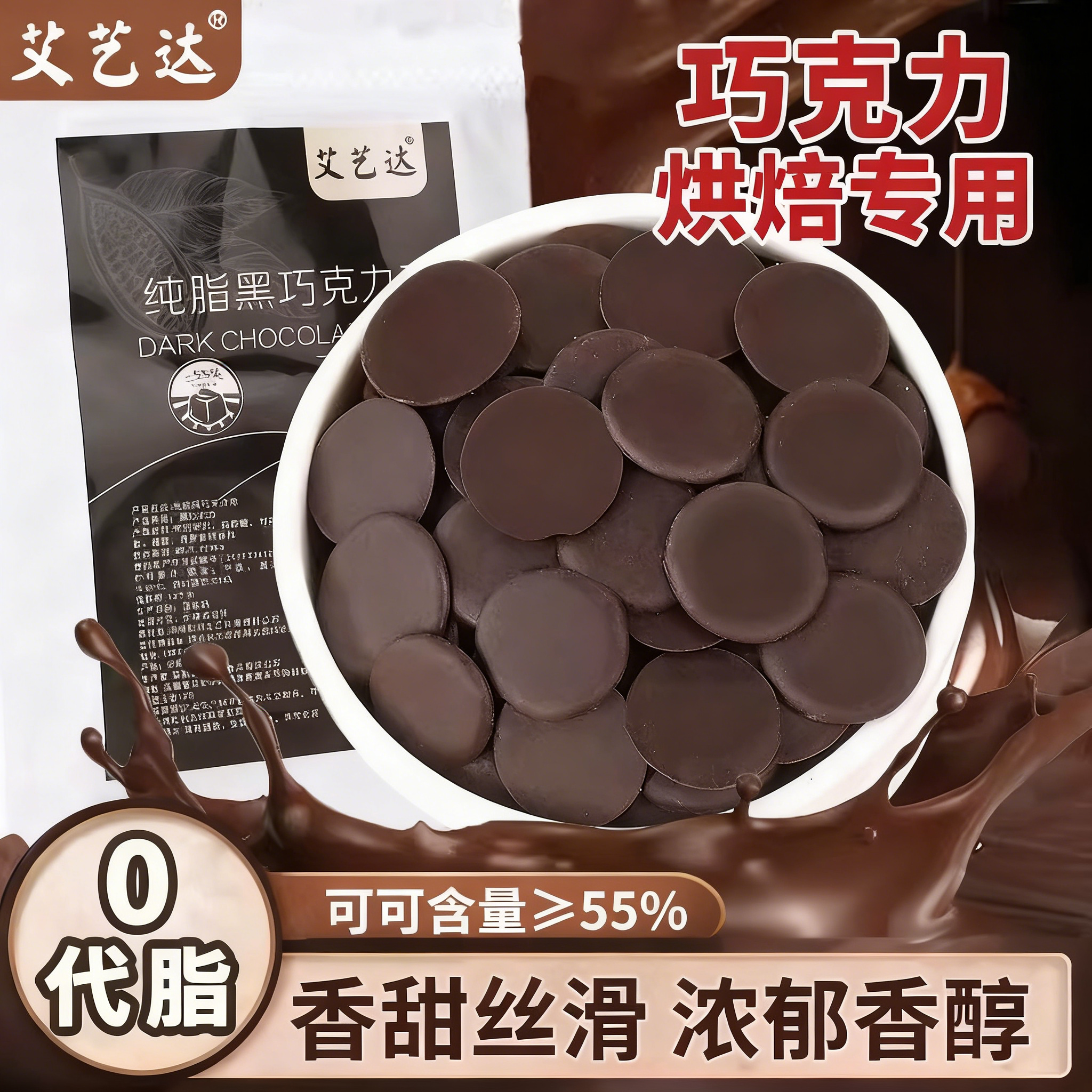 Sôcôla Nấu Ăn Sữa Dầu Cacao Nguyên Chất