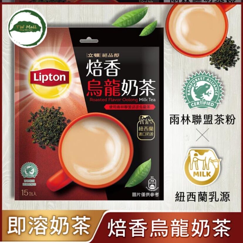 TRÀ SỮA RANG XAY ÔLONG ĐÀI LOAN L.....IPTON- TW MALL