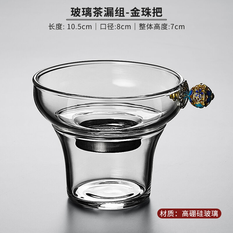 Phễu lọc trà dày dặn phễu lọc trà inox 304 lưới lọc dụng cụ pha trà kung fu phụ kiện trà đạo ngăn lọc trà bã trà