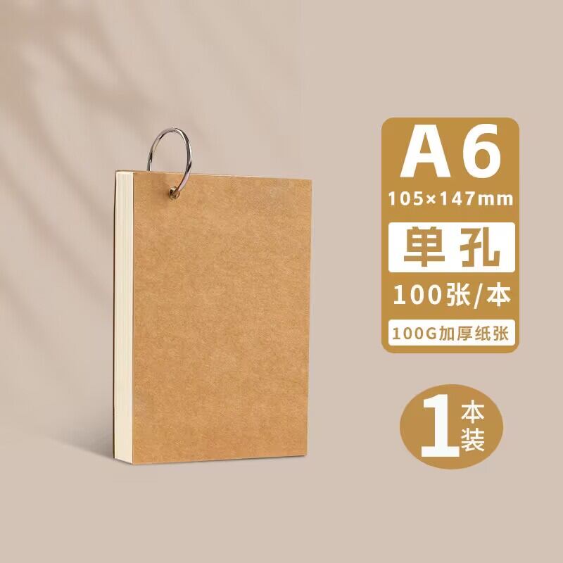 Yuanhao Mini Portable A5 Drawing Notebook Loose Leaf Detachable Ring Binder Kindergarten Sketchbook