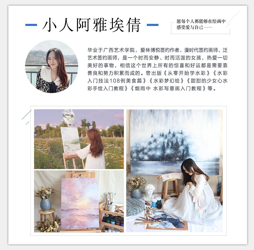 ARTBOOK dạy vẽ bằng màu Acrylic p1