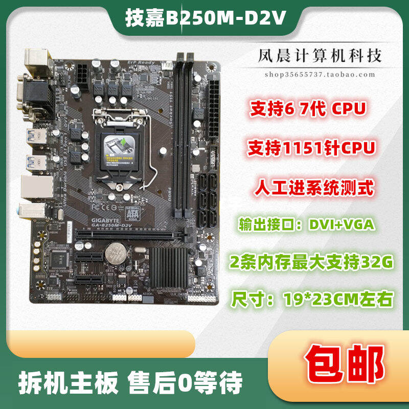 Bo Mạch Chủ Gigabyte B250M-D3V H310 B360 B365 Máy Tính Để Bàn DDR4