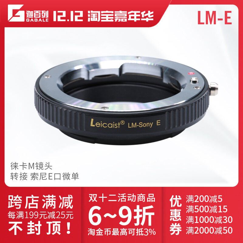 Leicaist Leica M To Sony A7M3 M Sang A7R3 M Sang A7R4 A7R2 A7M2 LM-E Bộ Chuyển Đổi