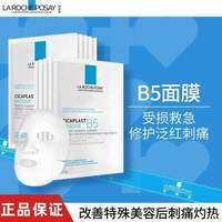 La Roche-Posay | Mặt Nạ Làm Dịu Và Cung Cấp Nước Giảm Đỏ Cho Da Nhạy Cảm