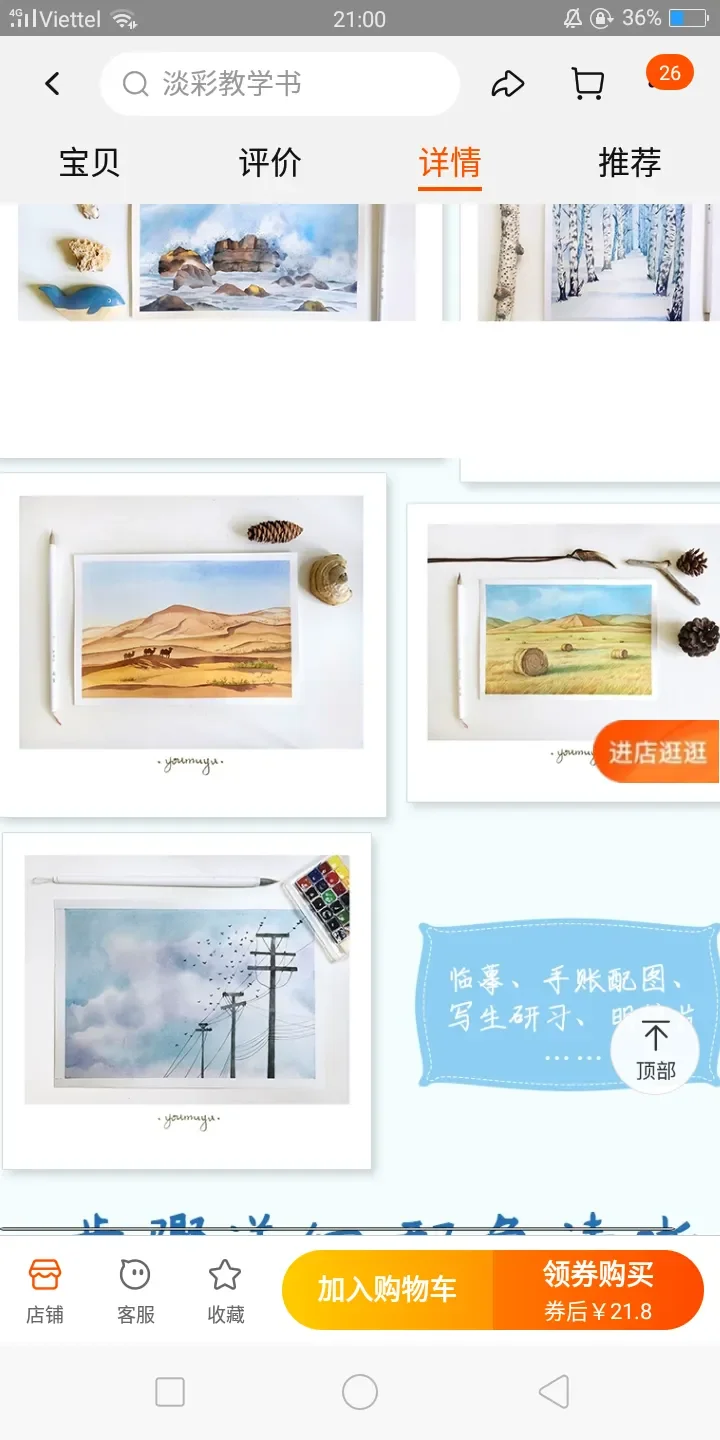 (Hàng sẵn) Vở tập vẽ Màu nước"Phong cảnh Romantic"