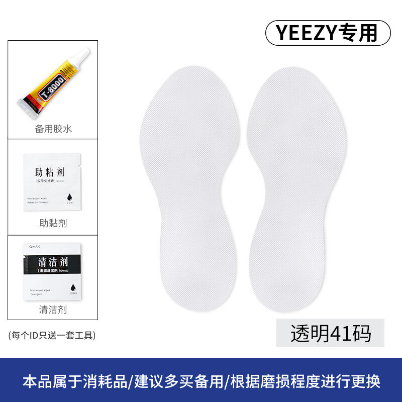 Dừa 350 Đế Bảo Vệ Cho Yeezy Chống Mài Mòn Chống Trơn Trượt Tự Dán Sửa Giày Một Phần Vivian Zan Thươn