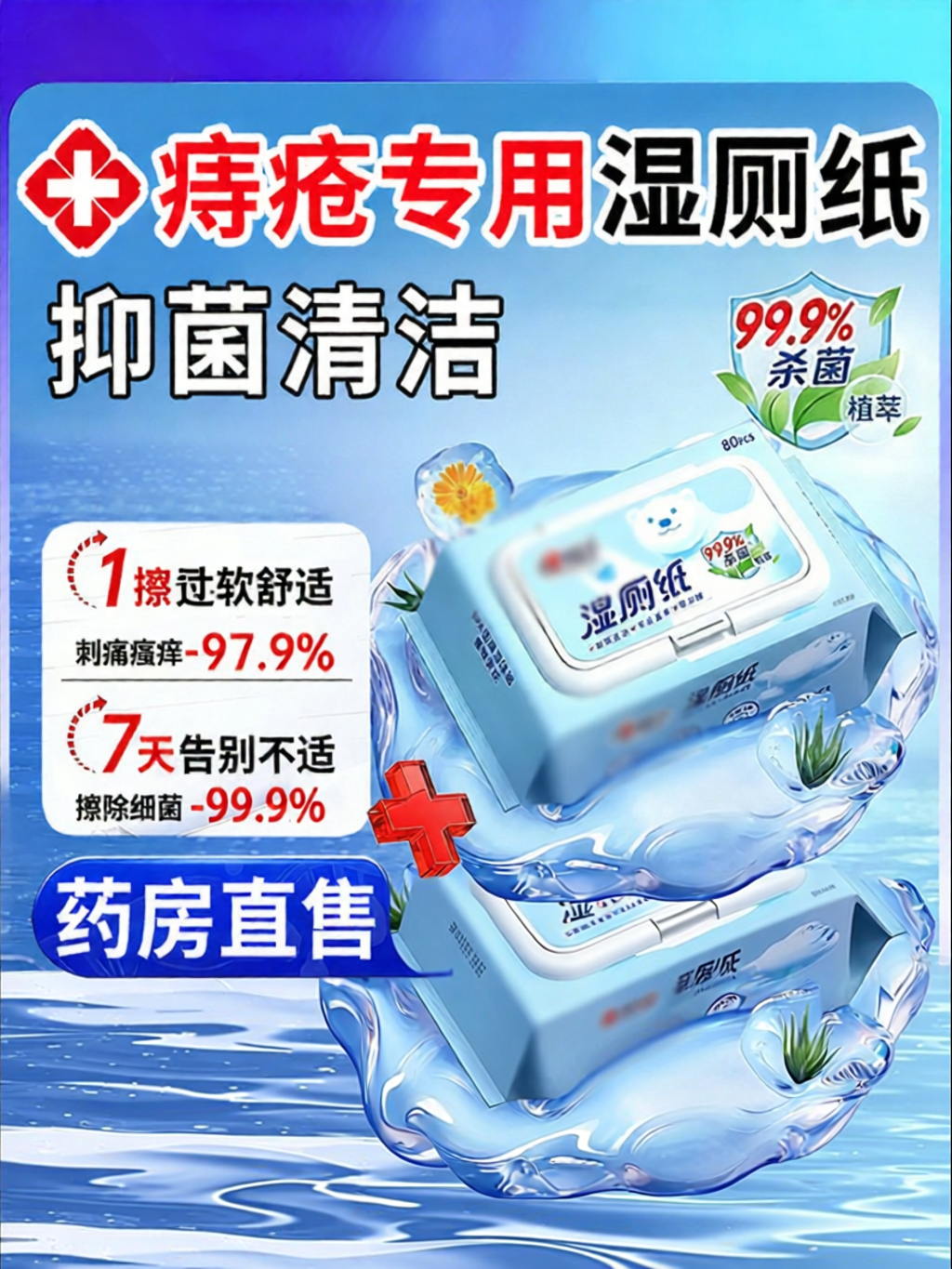 GONGTINGJIUZUNTANG | Khăn Ướt Chuyên Dụng Trị Trĩ Kháng Khuẩn Dễ Mang Theo