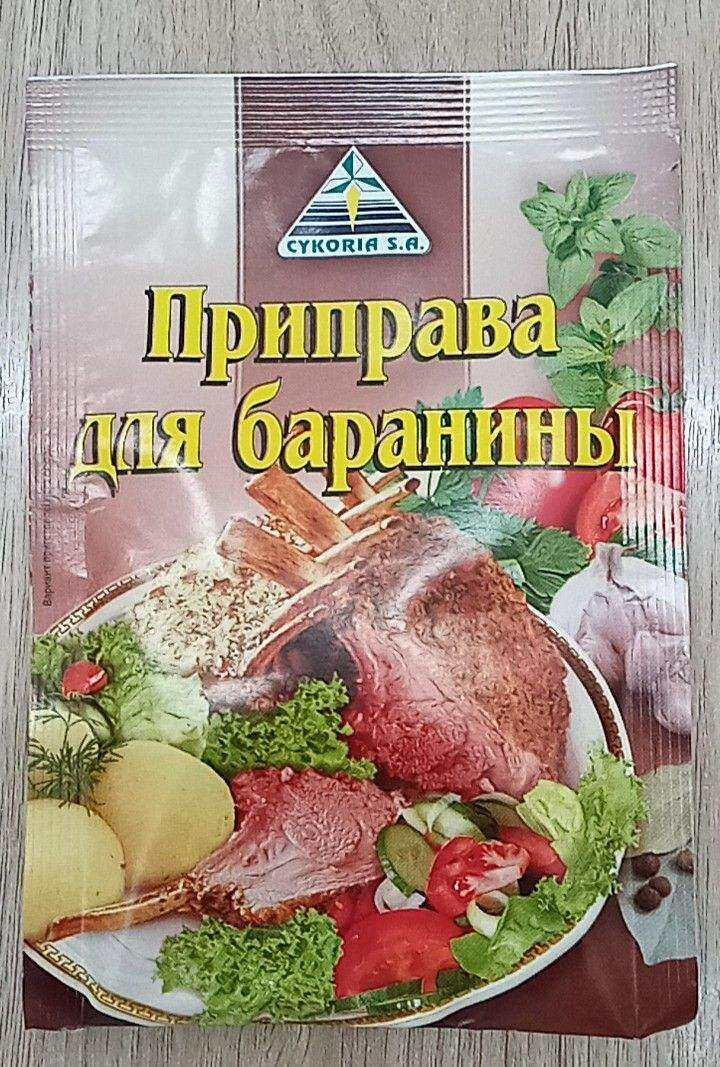 Gia vị Nga ướp cừu 30g