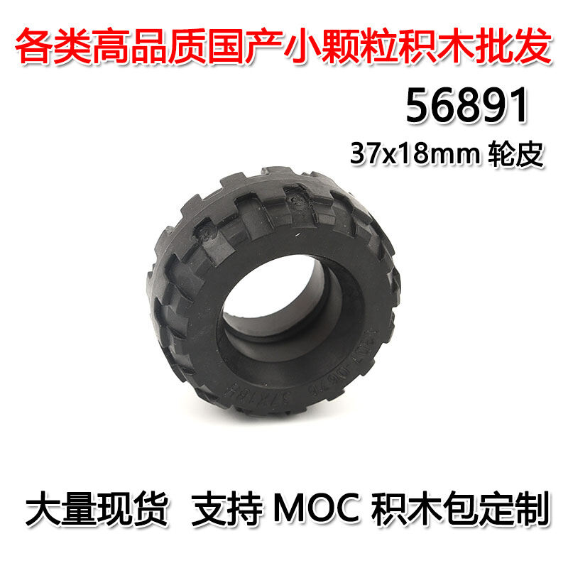 MOC Edu Small Particle Blocks Compatible with Lego 37x18mm Wheel Skin Wedo Educational Building Blocks Toys for Children