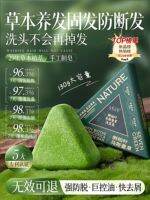 SHUIMUHUACAO | Bánh Gội Thảo Dược Cho Tóc Khỏe và Kiểm Soát Dầu