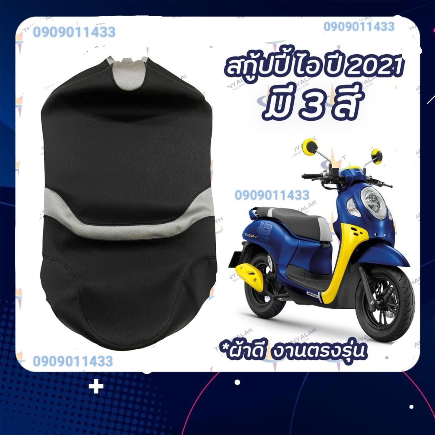 Da yên Scoopy 2021 Honda Thailand