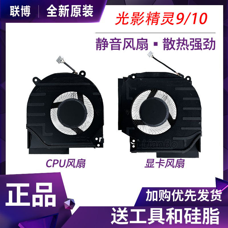 HP | Compatibility with HP Omen 9/10 Notebook Fan Giá 253,000 Đồng*Miễn phí vận chuyển