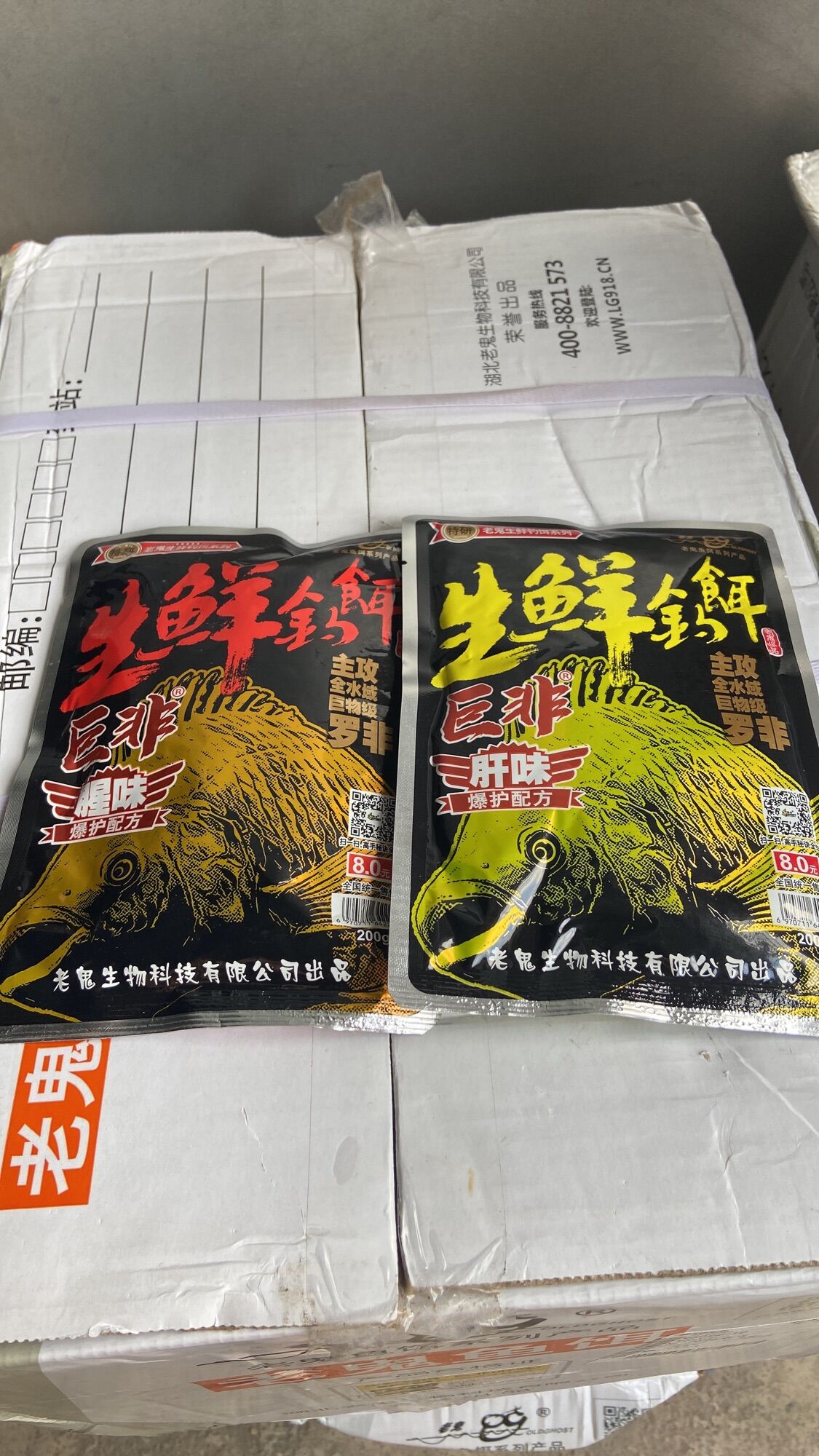 Mồi Câu Cá Rô Phi Đông Lạnh Lão Quỷ 200gr