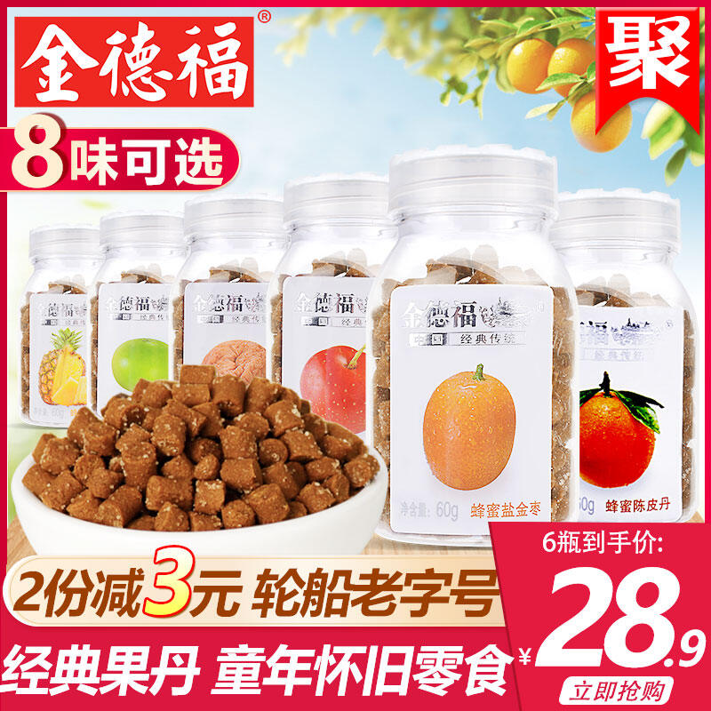 Đồ ăn vặt đóng chai ô mai trần bì quất muối táo muối mặn vàng kim đức phúc kiểu cũ que mai lạnh ngắn