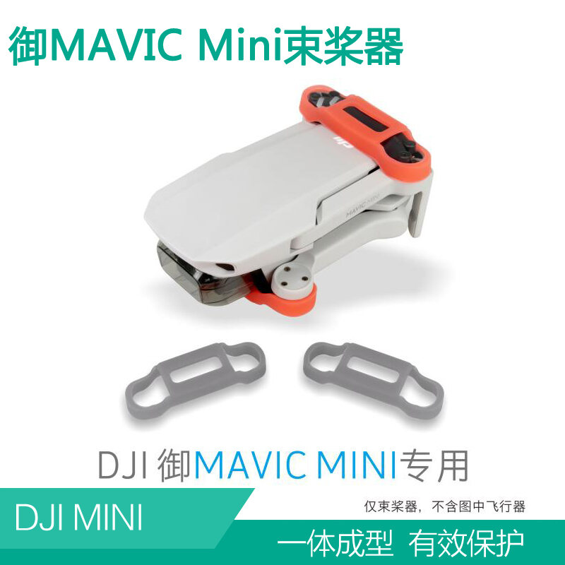 Thiết Bị Ôm Cánh Quạt Máy Cố Định Cánh Quạt Máy Bảo Vệ Động Cơ Mini2se Mini Mavic DJI thumbnail