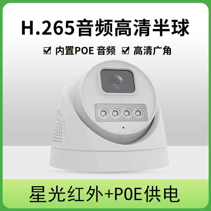 Camera bán cầu qua mạng poe, camera giám sát âm thanh qua đêm có độ phân giải cao trong nhà 400 vạn, anjia