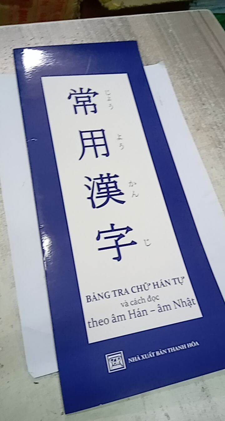 Bảng tra chữ Hán tự