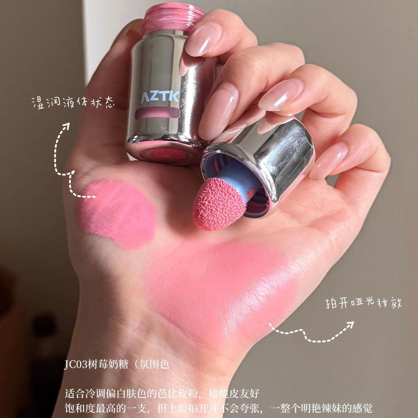 Son Má Hồng Dạng Lỏng Aztk JC04 Son Má Hồng Dạng Bột Mịn Không Bóng Cho Trang Điểm Tự Nhiên Tăng Cườ