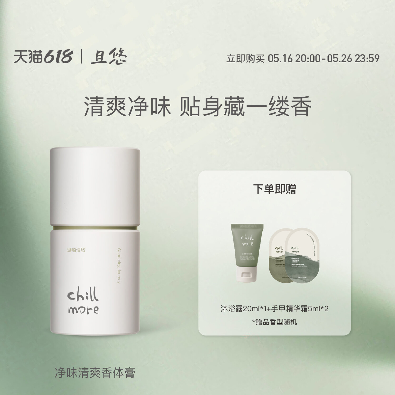Chuỗi Sản Phẩm Dưỡng Da Toàn Thân Chillmore Pure Fresh Deodorant Cream 50g Hương Thơm Nhẹ Nhàng, Khô